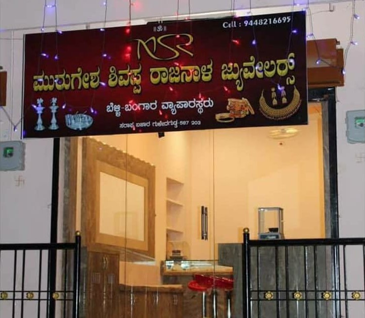 MSR Jewellers Store